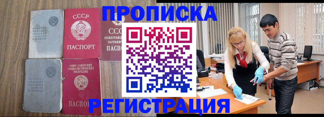временная регистрация 2025 в Бугуруслане