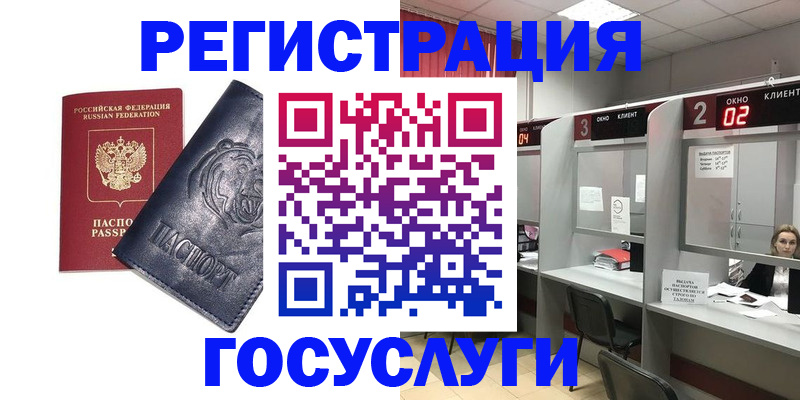 прописка для кредита в Бугуруслане